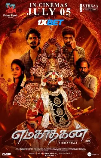 Emagadhagan - 7starHD