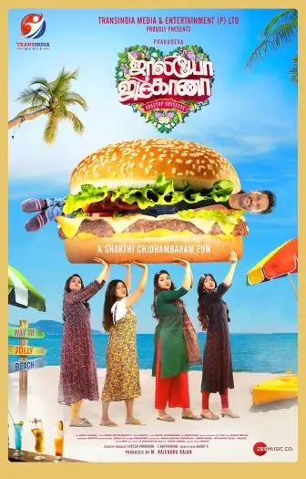 Jollyogymkhana - 7starHD