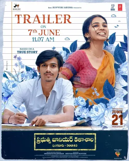 Prabuthwajuniorkalashala - 7starHD