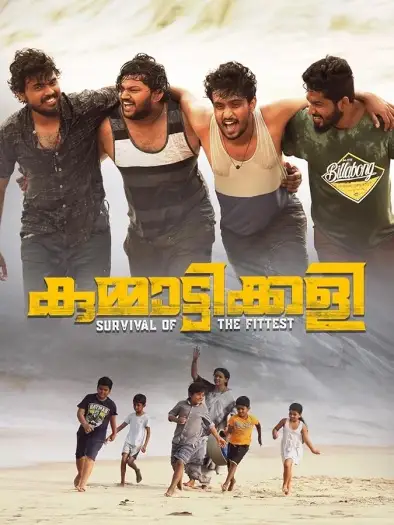 kummattikali 2025 , 7starHD - 7starHD.ca