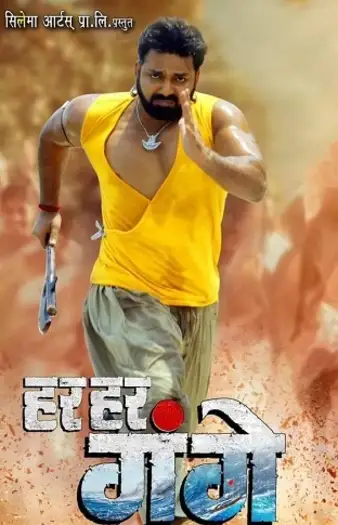 har har gange 2023 , 7starHD - 7starHD.ca