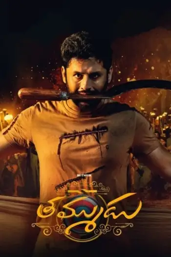 thammudu 2025 , 7starHD0