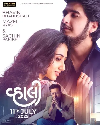 vahali 2025 , 7starHD0