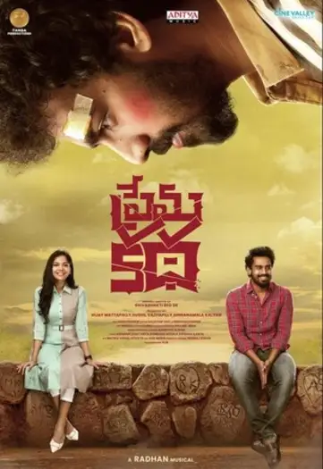 prema katha 2025 , 7starHD0