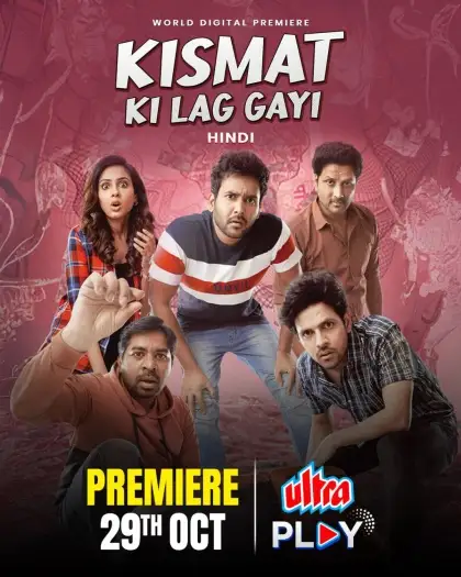 kismat ki lag gayi 2024 , 7star-hd