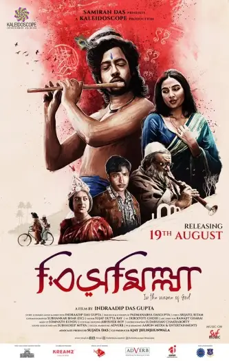 bismillah 2025 , 7star-hd