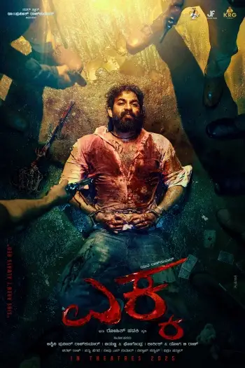 ekka 2025 , 7star-hd