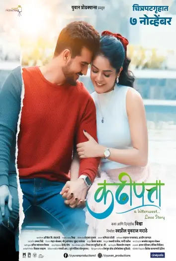 kadhipatta 2025 , 7star-hd