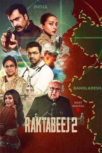 raktabeej 2 2025 , 7star-hd