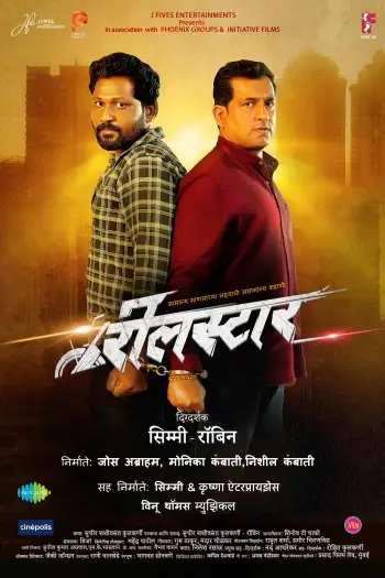 reelstar 2025 , 7star-hd