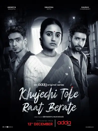 khujechi toke raat berate 2025 , 7star-hd