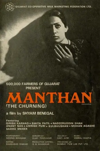 manthan 1976