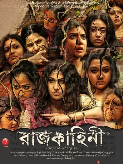 rajkahini 2015 , 7star-hd