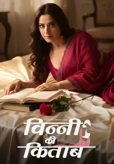 vinny ki kitaab 2025 , 7star-hd